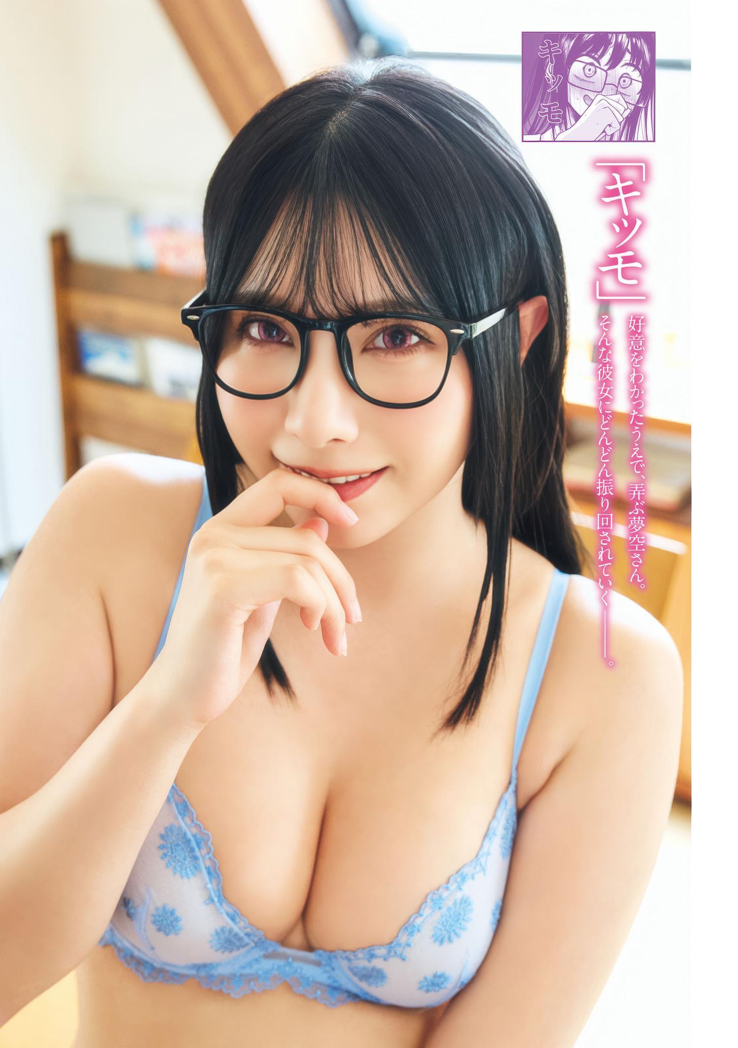 Mitsuhashikuun 三橋くん, Young Magazine 2025 No.28 (ヤングマガジン 2025年28号)(4)