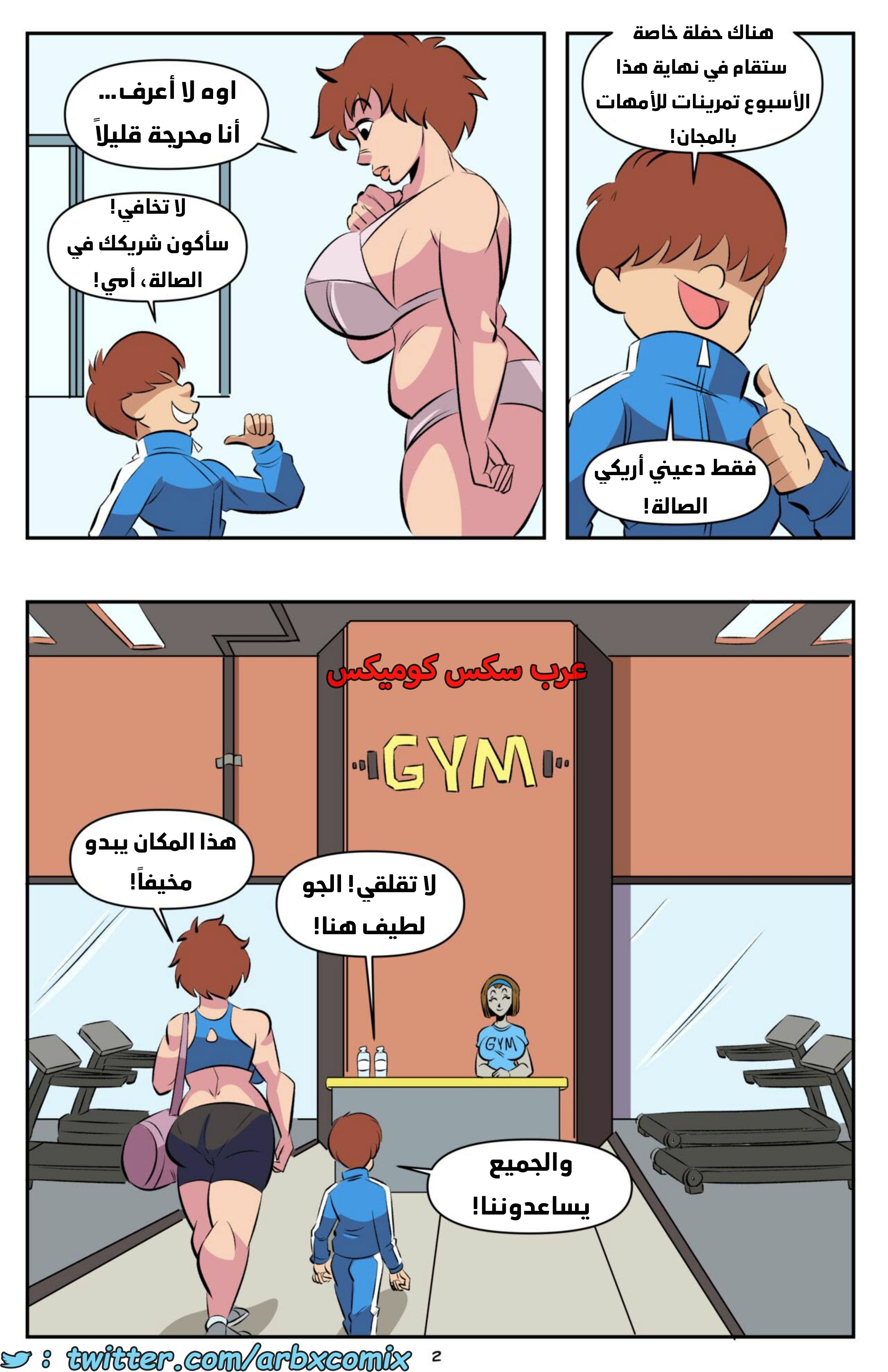 1784 تمرينات عيد الأم