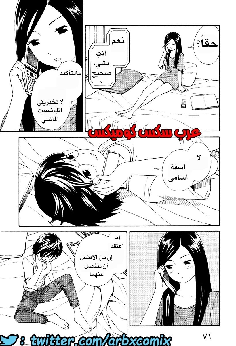 4 اثنان واثنان صديقات لكن سحاقيات الجزء 3