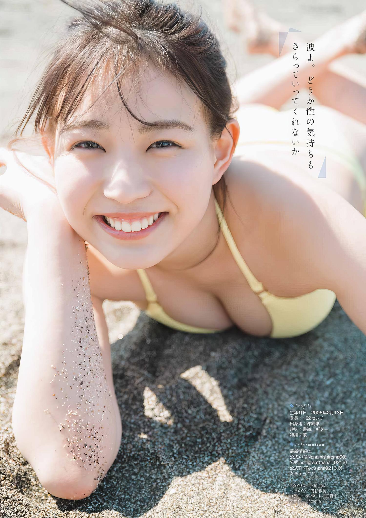 Nanami Shiroma 城間菜々美, Young Gangan 2024 No.09 (ヤングガンガン 2024年9号)(8)