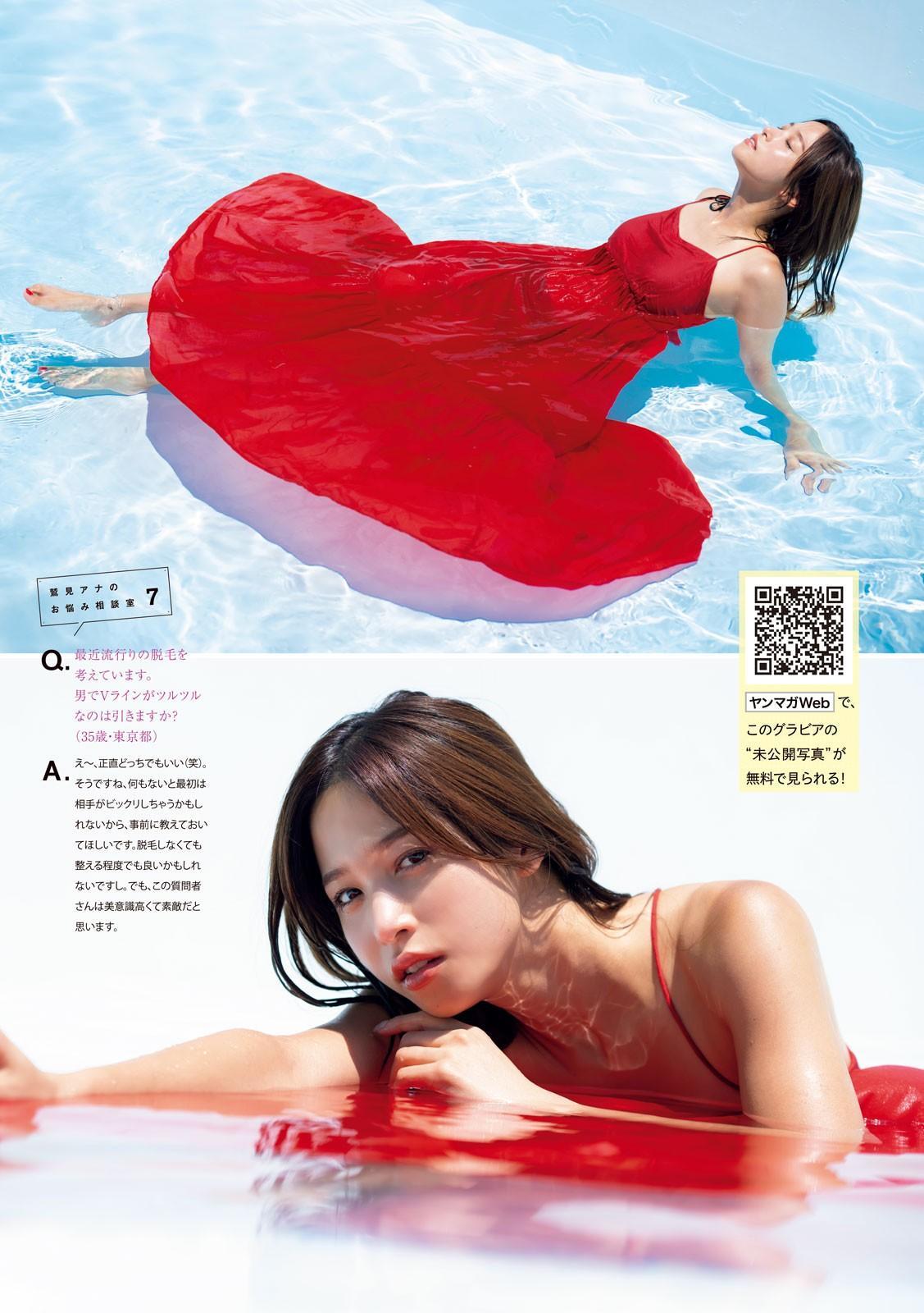 Reina Sumi 鷲見玲奈, Young Magazine 2023 No.41 (ヤングマガジン 2023年41号)(8)