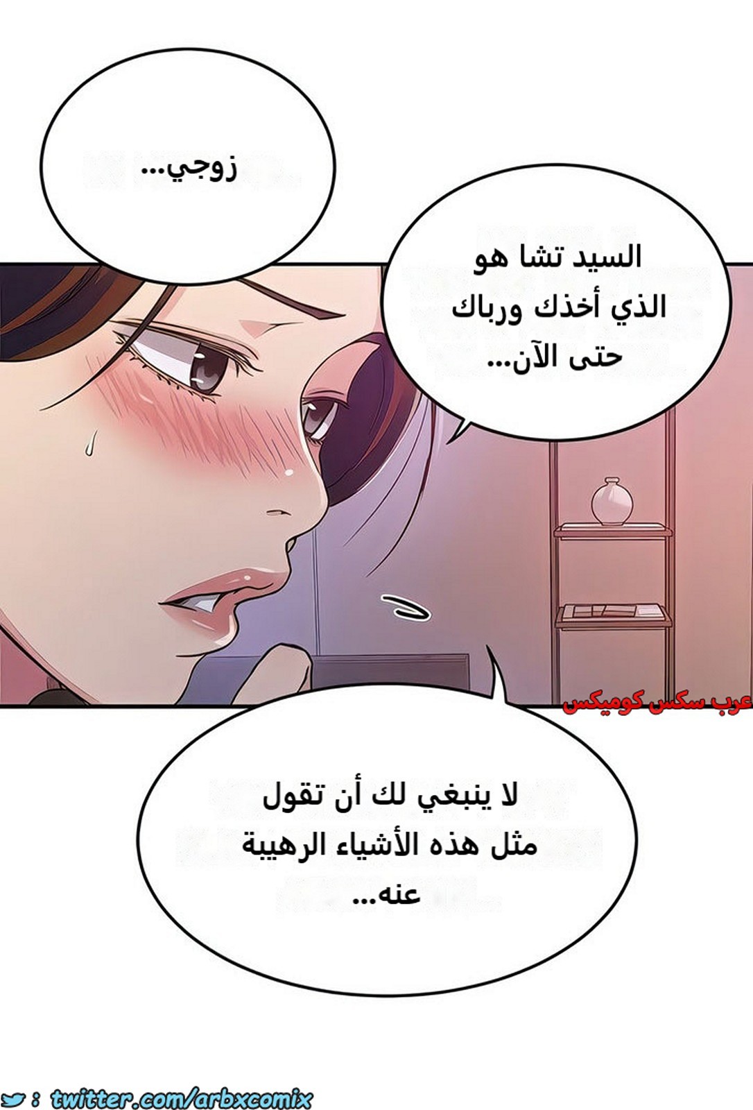 2274 صف سري الجزء 196