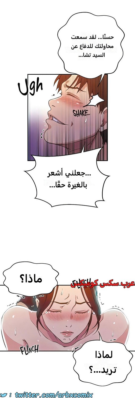 2274 صف سري الجزء 196