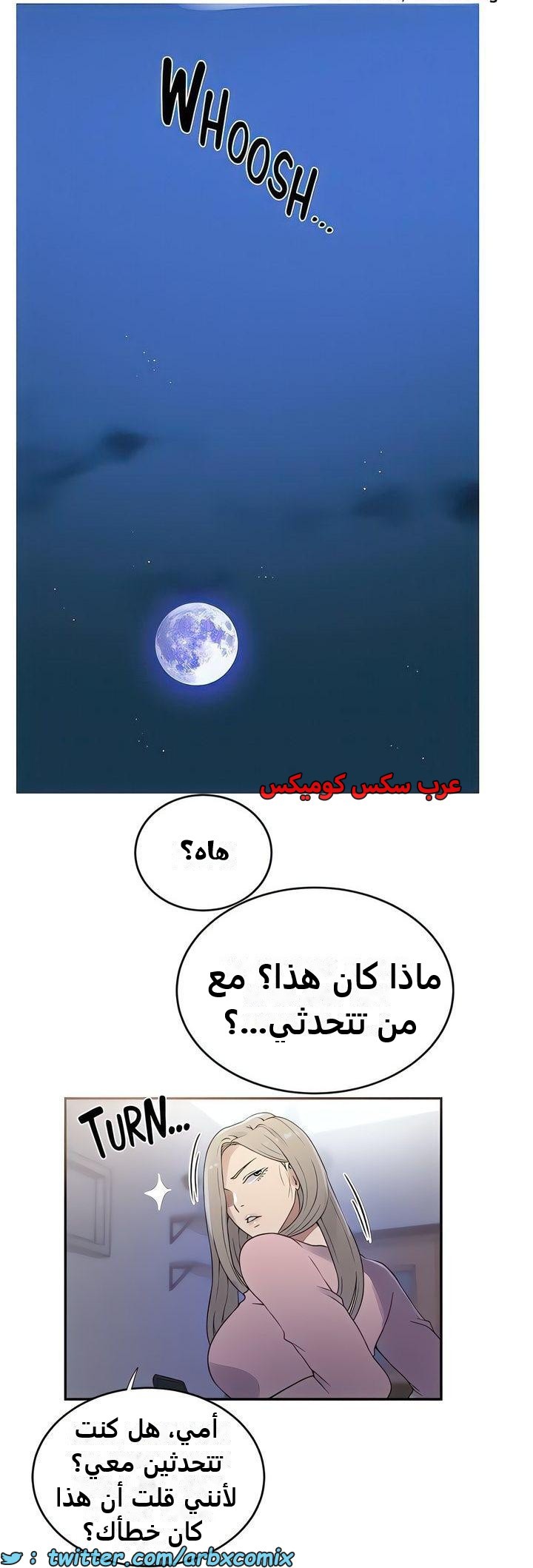 2338 صف سري الجزء 229