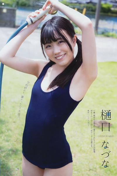 Nazuna Higuchi 樋口なづな, Young Gangan 2019 No.12 (ヤングガンガン 2019年12号)