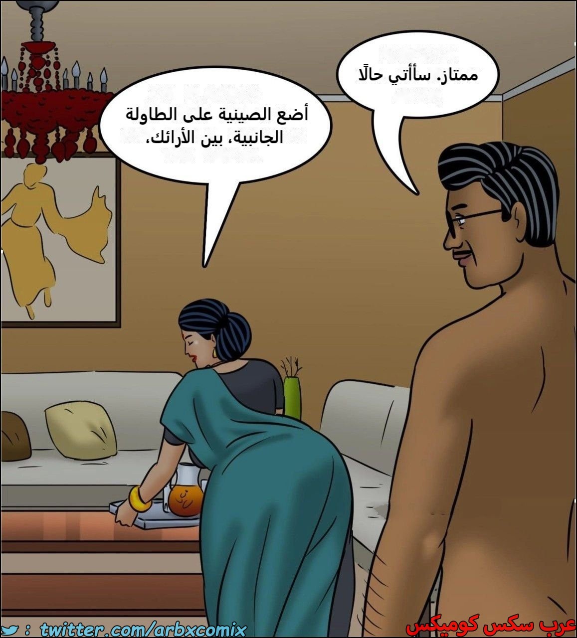 2442 فيلاما الجزء 124