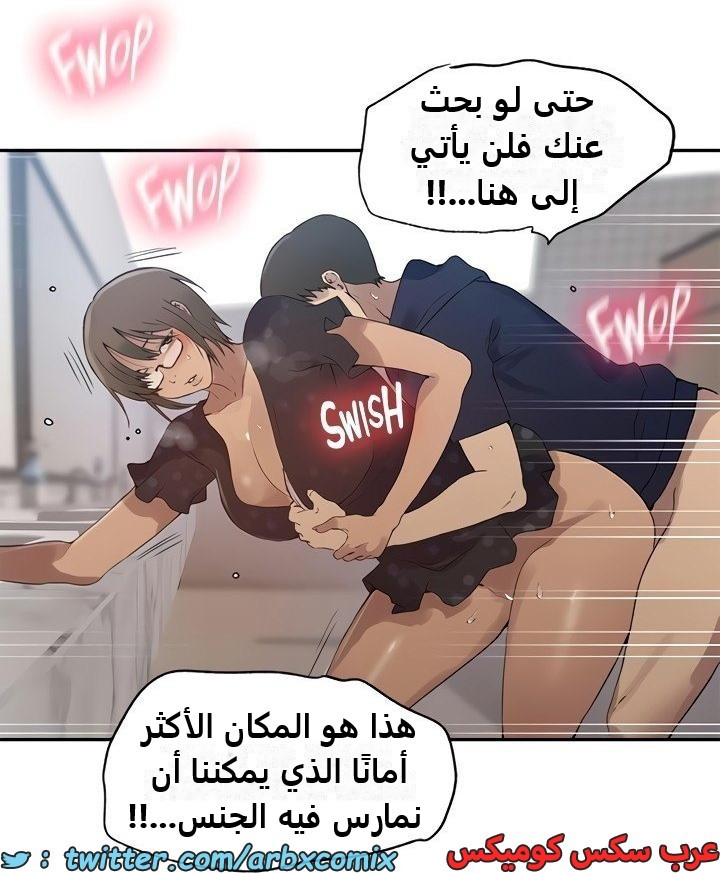 2349 صف سري الجزء 240