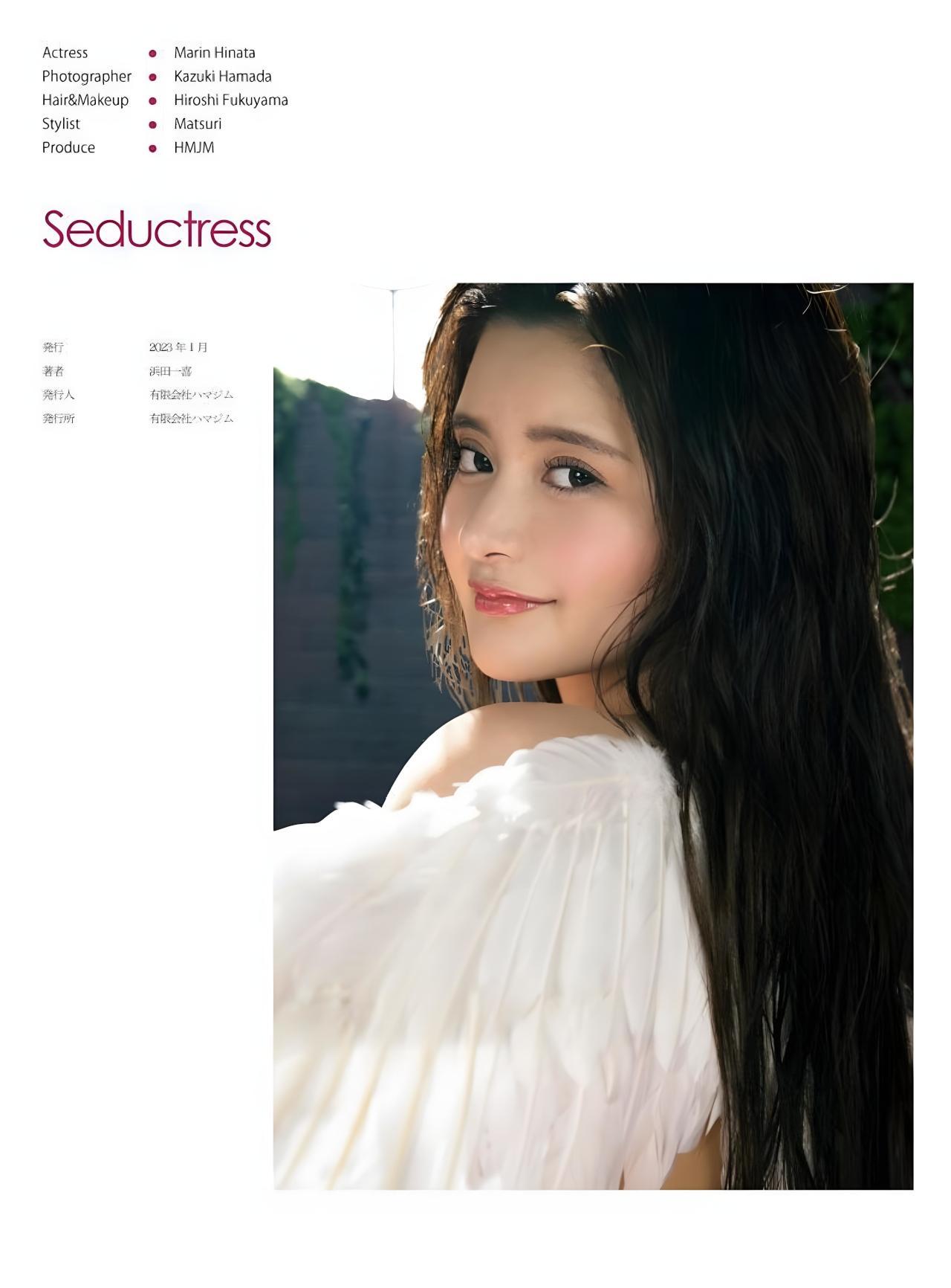 Marin Hinata ひなたまりん, ヌード写真集 [Seductress] Set.03(37)