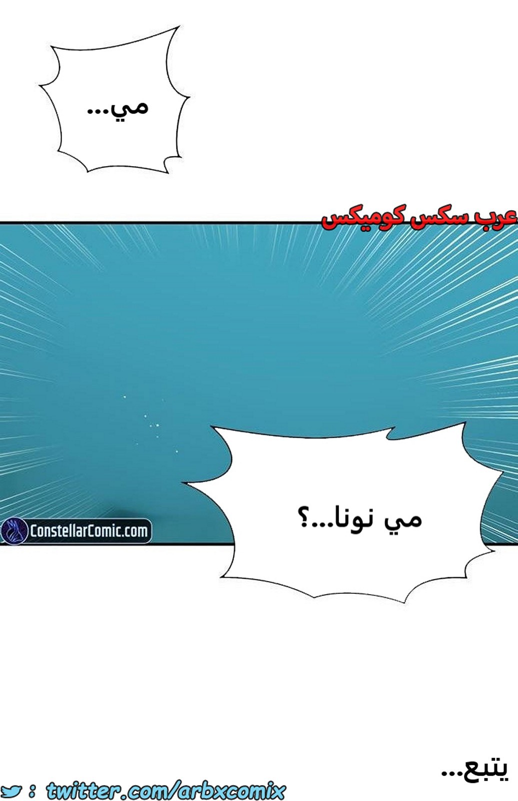 1978 صف سري الجزء 182