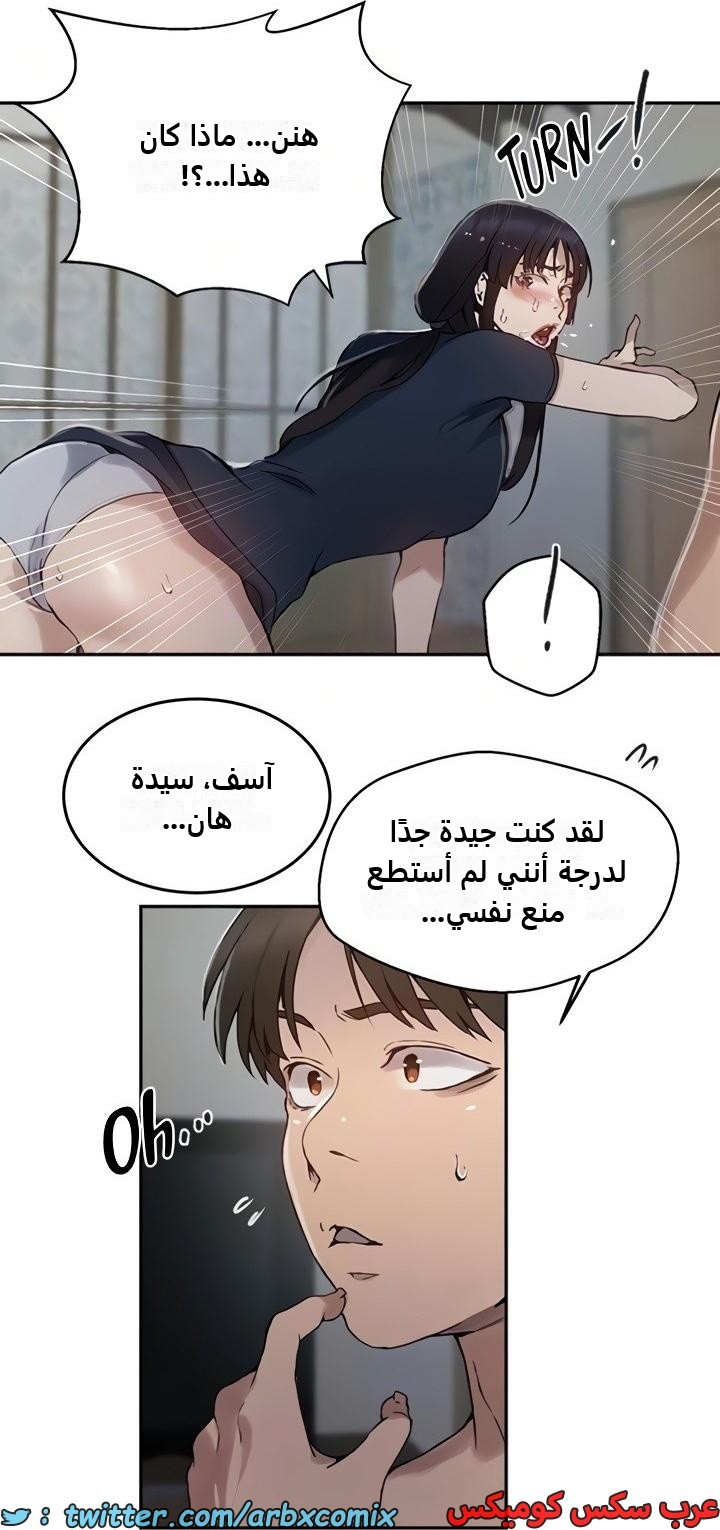 2472 صف سري الجزء 258