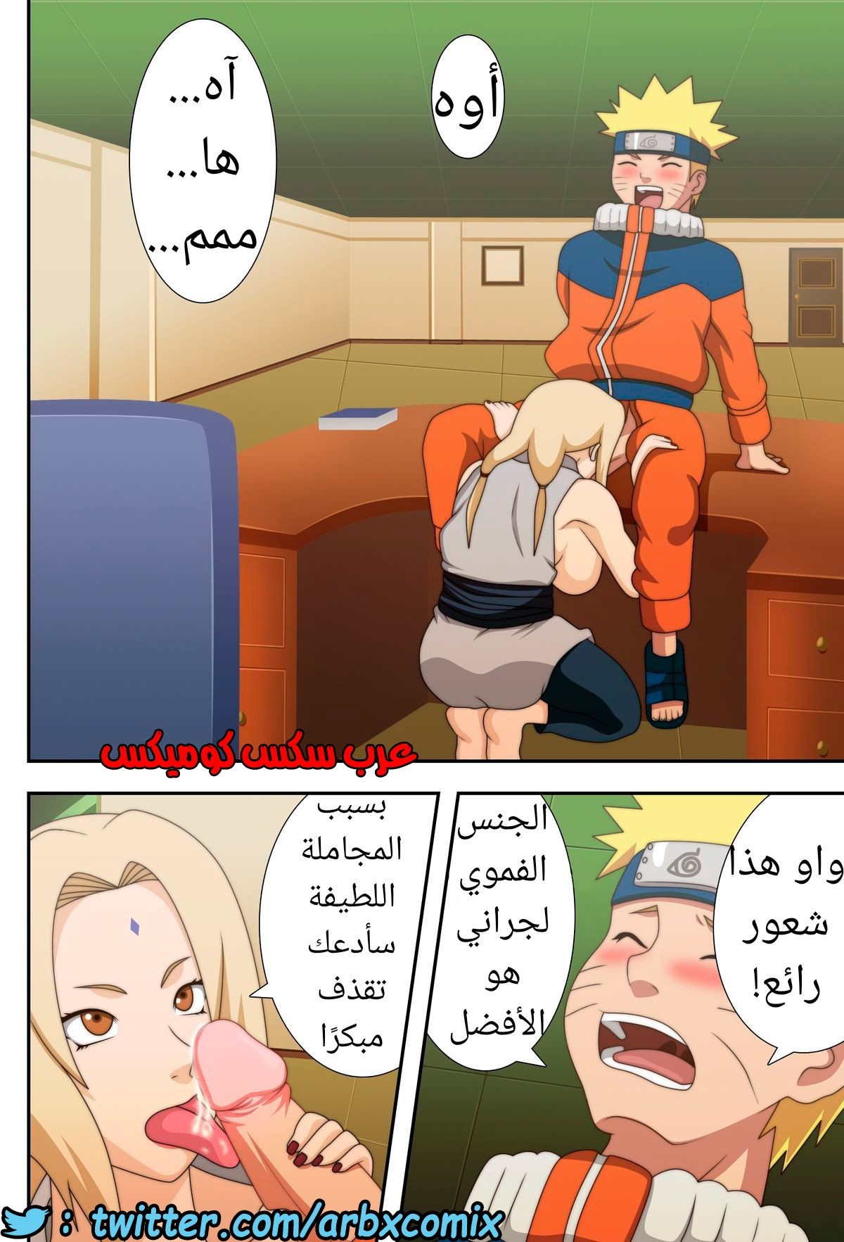 516 ناروتو النينجا كبير الثدي