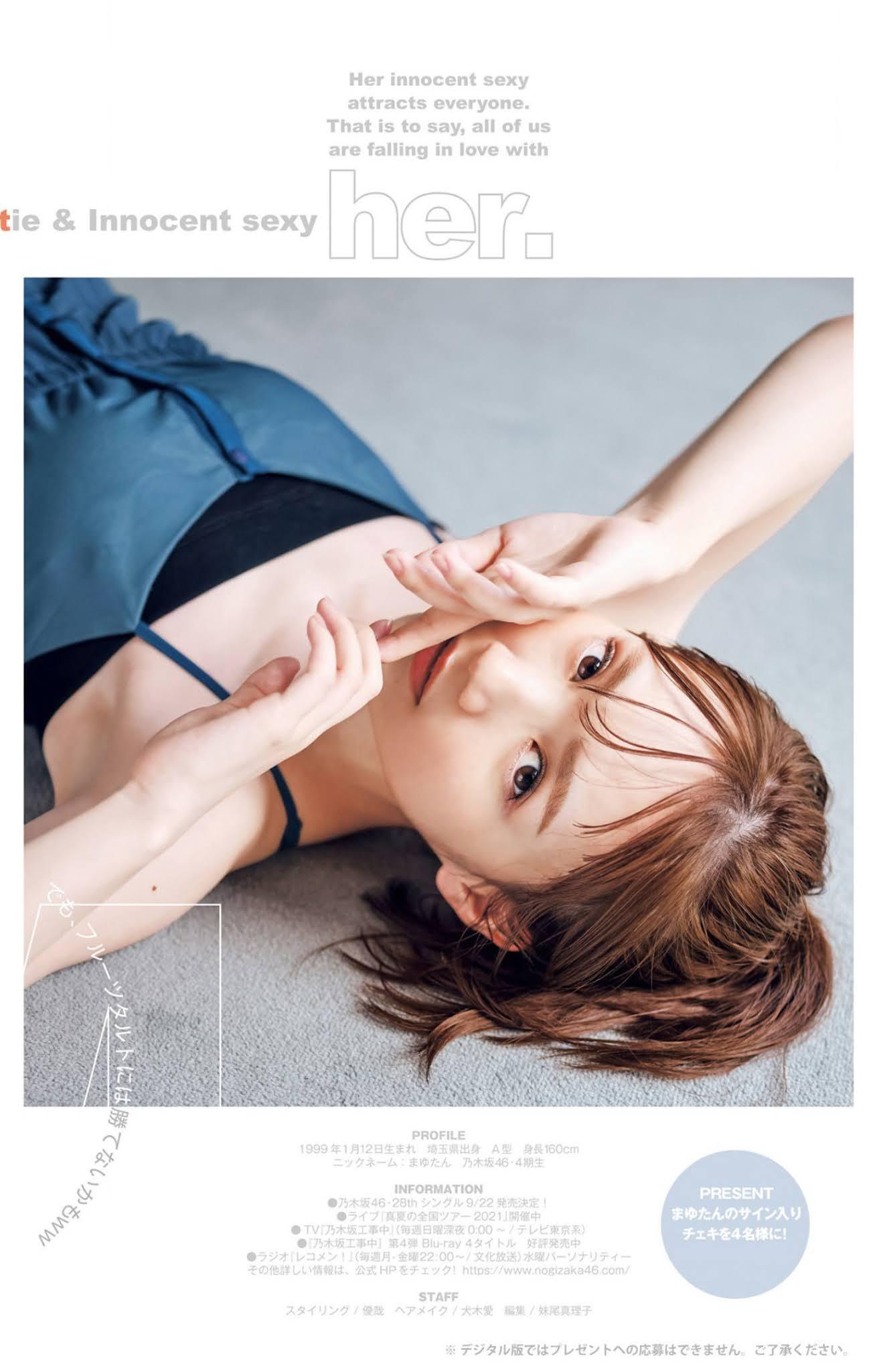 Mayu Tamura 田村真佑, Young Jump 2021 No.42 (ヤングジャンプ 2021年42号)(5)