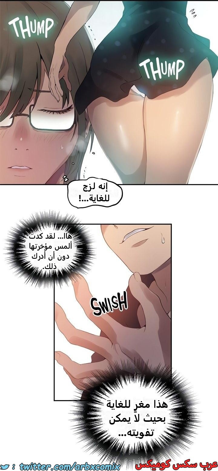 2349 صف سري الجزء 240