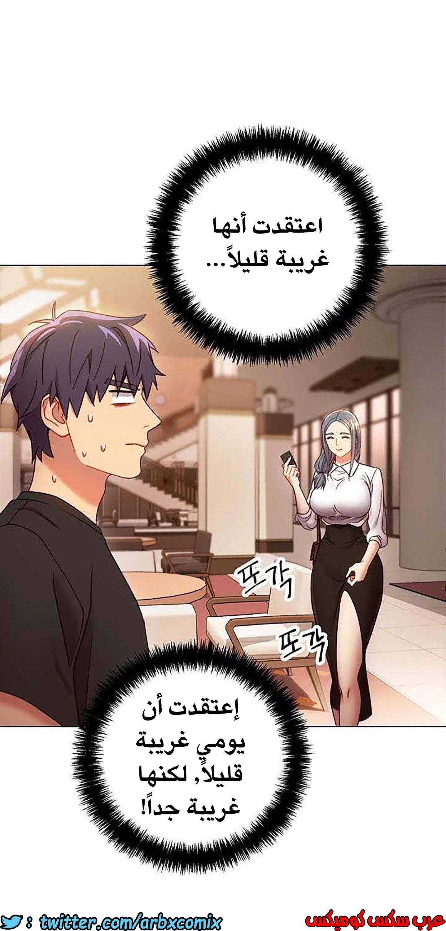848 أصدقاء زوجة أبي الجزء 19