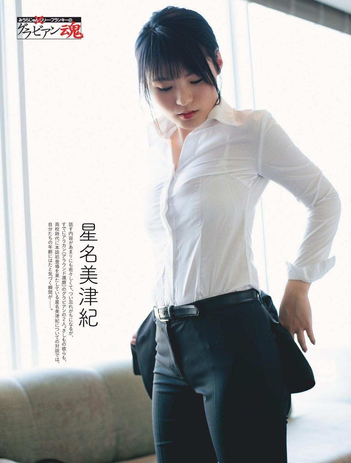 Mizuki Hoshina 星名美津紀, Weekly SPA! 2019.03.26 (週刊SPA! 2019年3月26日号)(1)