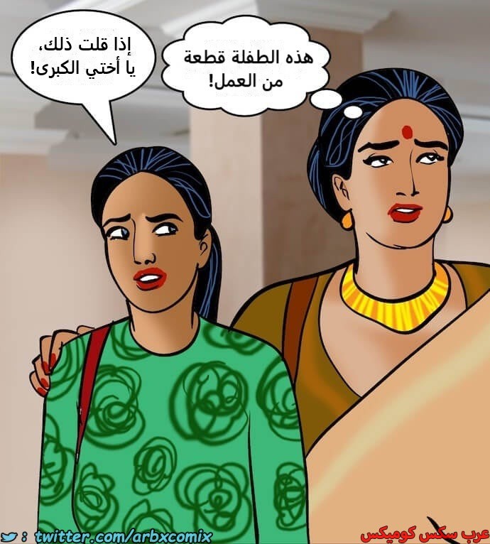 2405 فيلاما الجزء 88