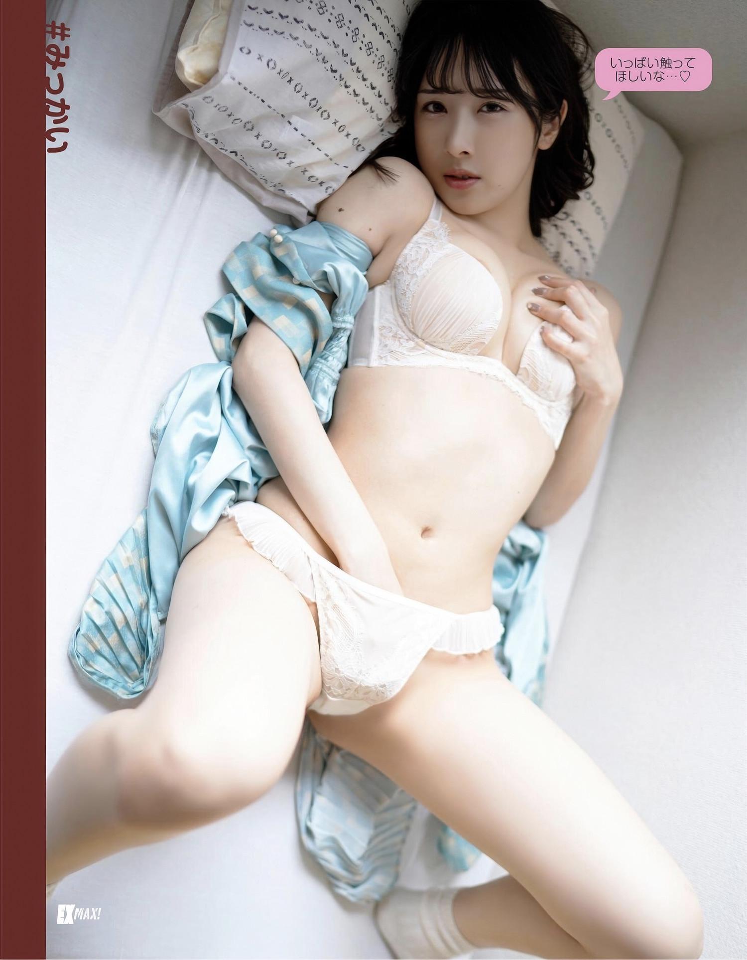 Yuika Onosaka 小野坂ゆいか, EX-MAX! 2025.07 (エキサイティングマックス 2025年7号) Set.01(23)
