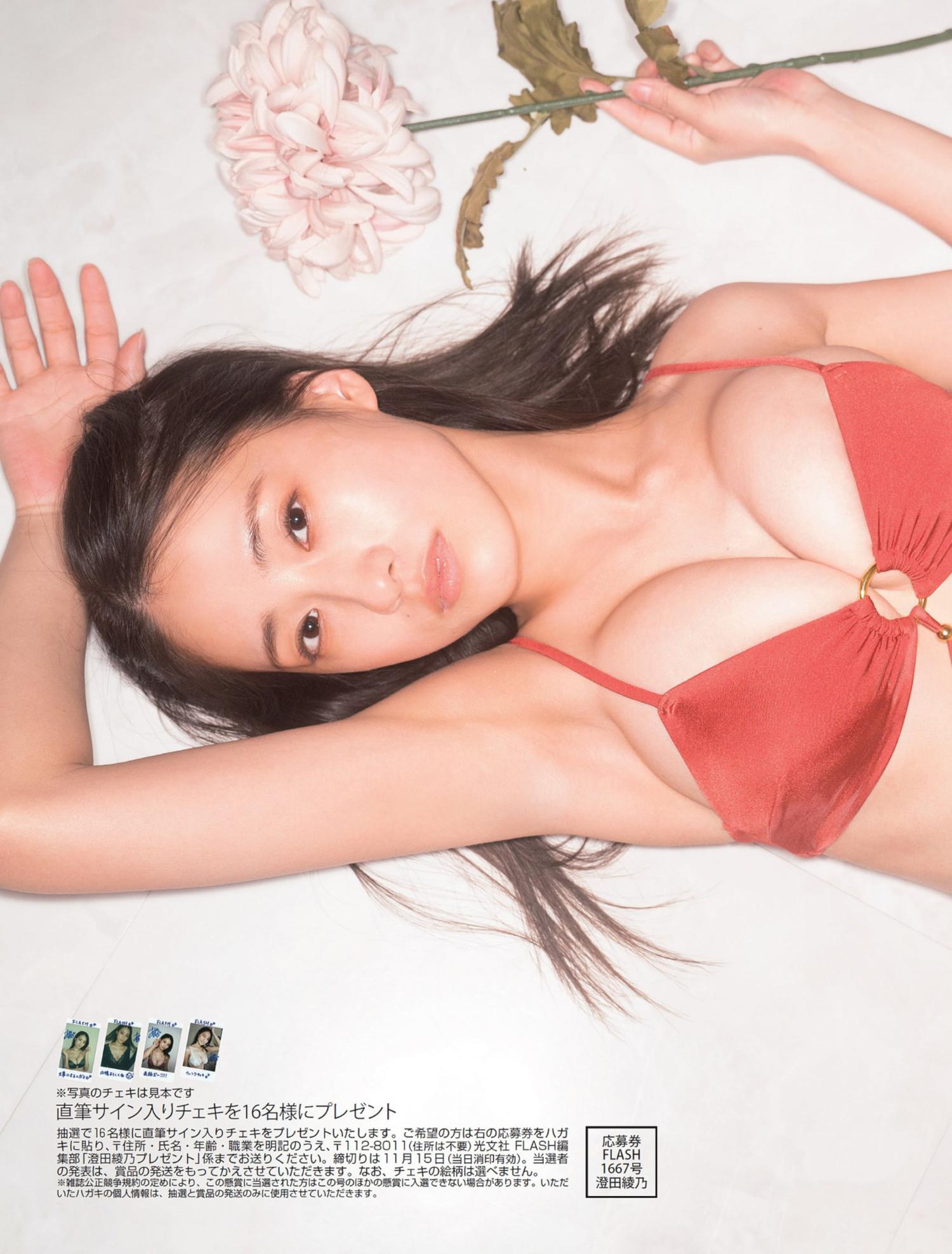 Ayano Sumida 澄田綾乃, FLASH 2022.11.22 (フラッシュ 2022年11月22日号)(10)