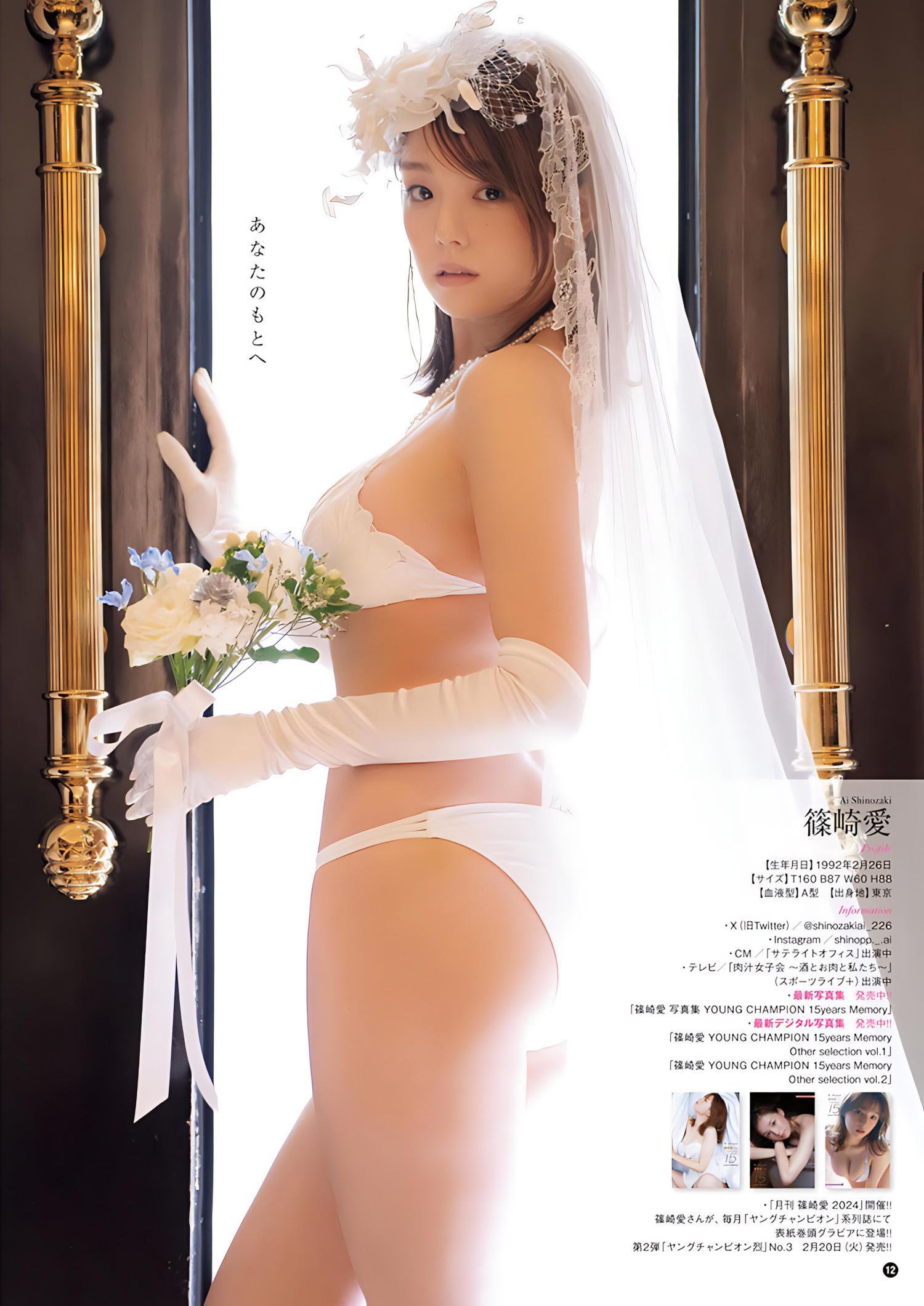 Ai Shinozaki 篠崎愛, Young Champion 2024 No.04 (ヤングチャンピオン 2024年4号)(11)