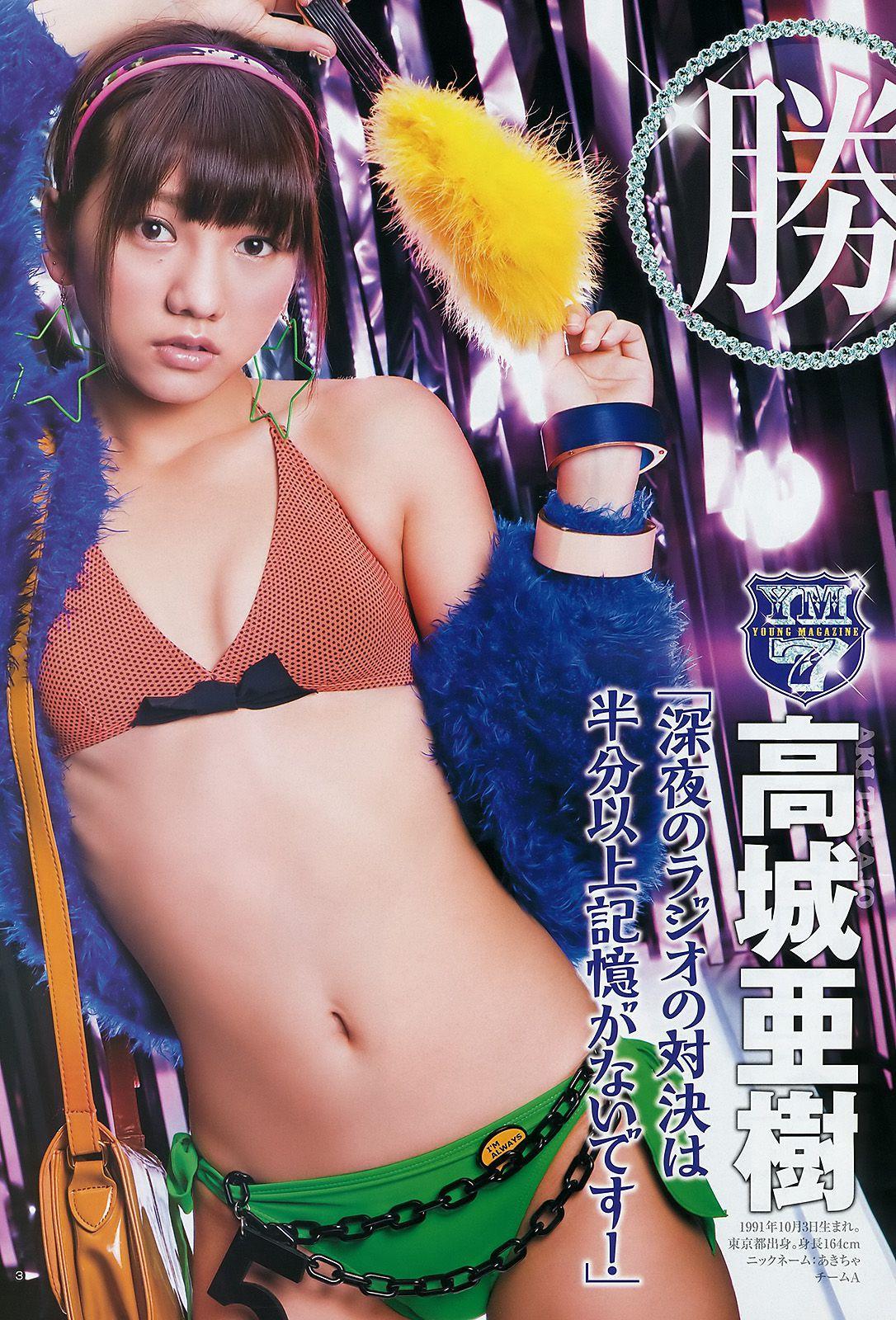 AKB48 YJ7 vs. YM7 神保町・護国寺大戦 FINAL PARTY [Weekly Young Jump] 2012年No.01 写真杂志(4)