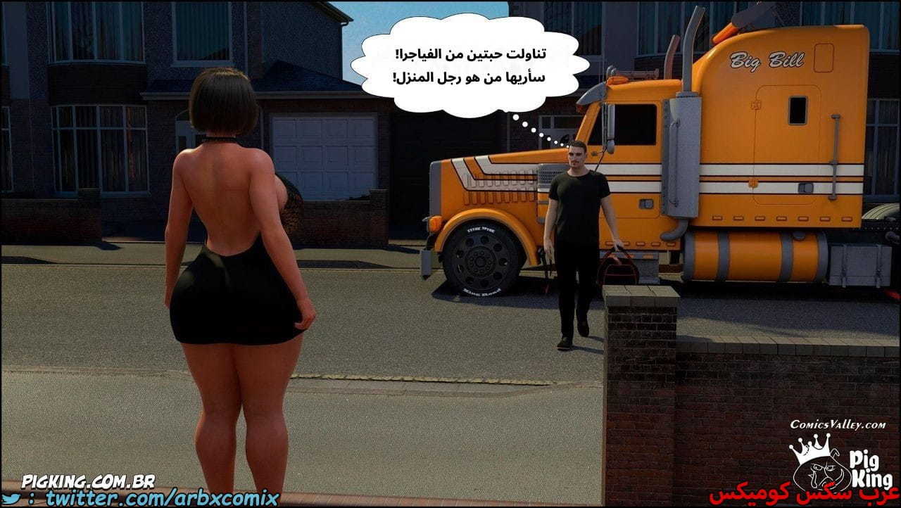 2531 أم بالتبني الجزء 49