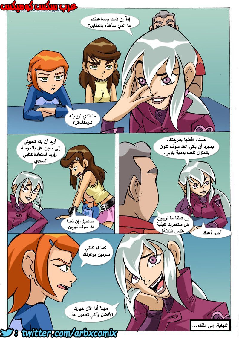 273 اللعنة الجنسية من انمي بن تن الجزء 1
