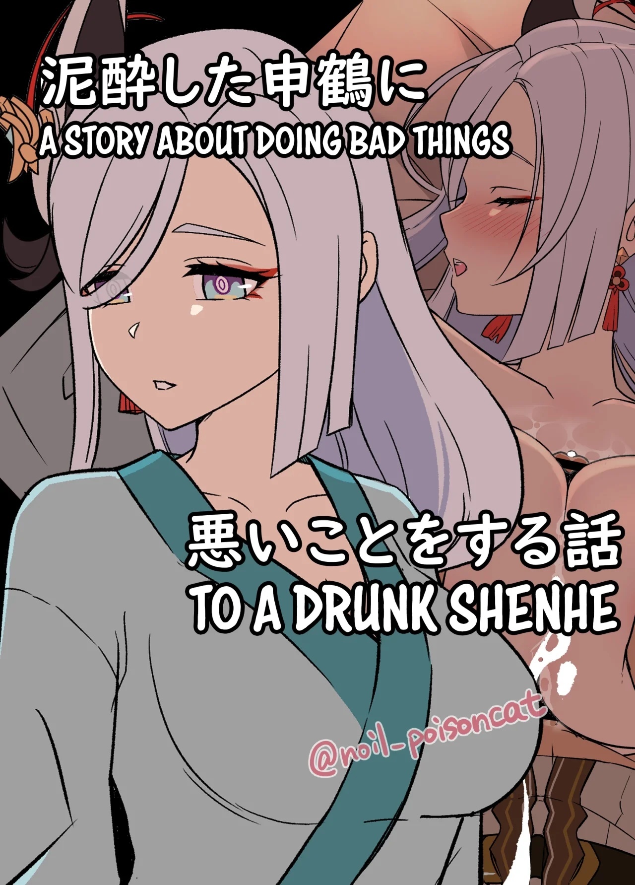 A Story About Doing Bad Things to a Drunk Shenhe - 0