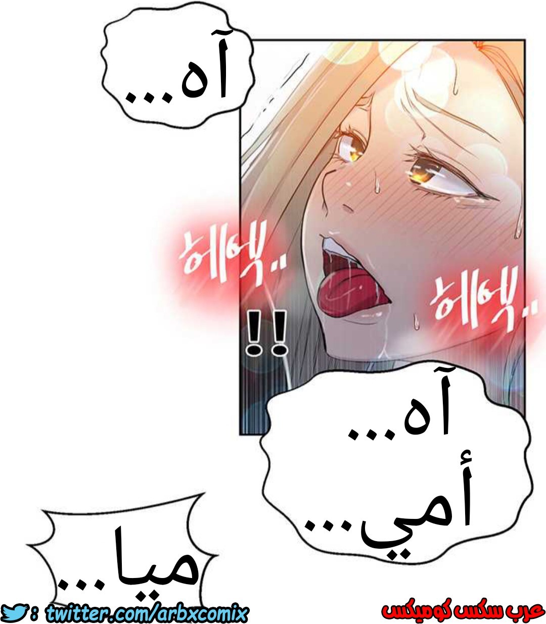 914 صف سري الجزء 53