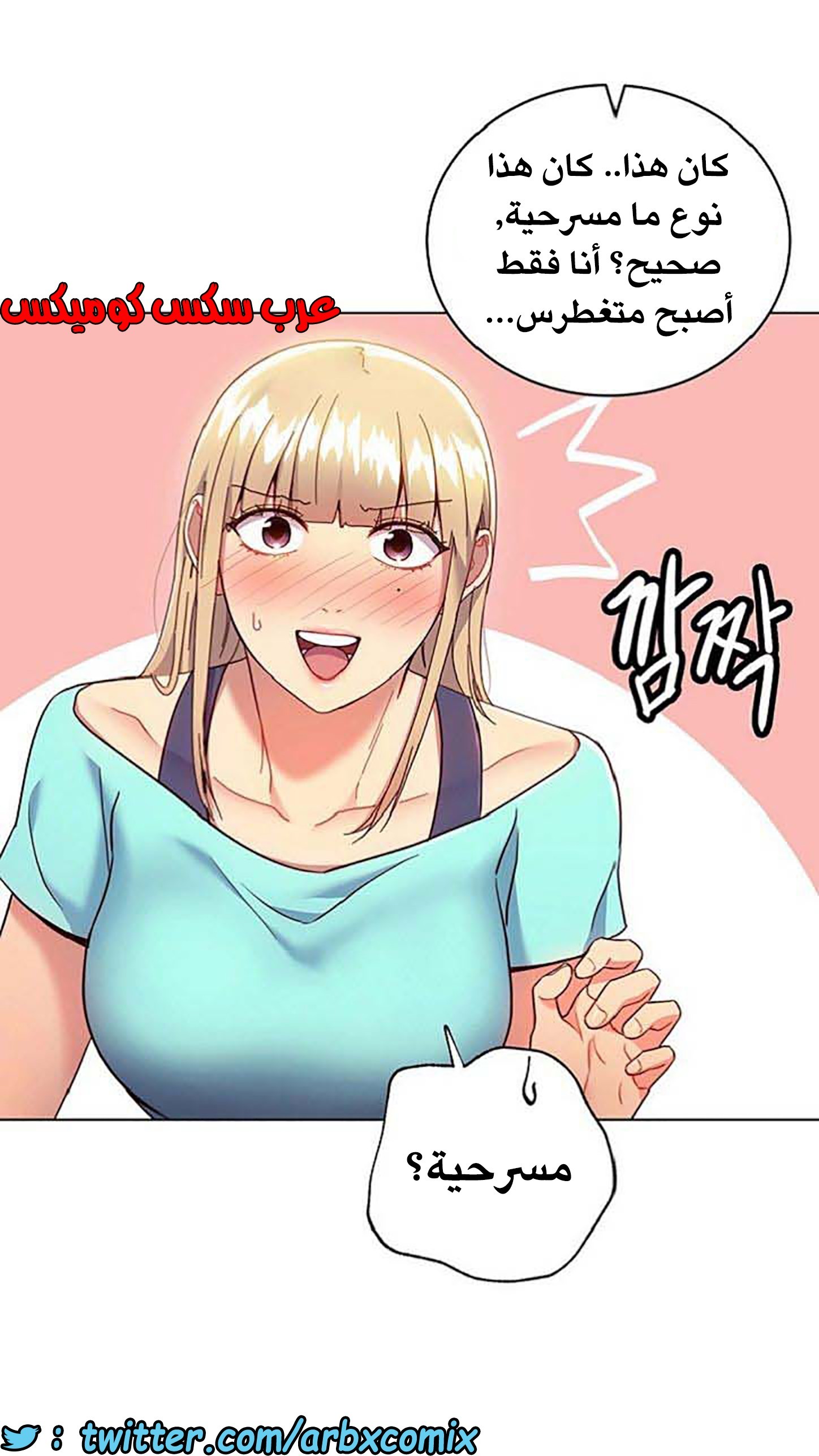 843 أصدقاء زوجة أبي الجزء 14