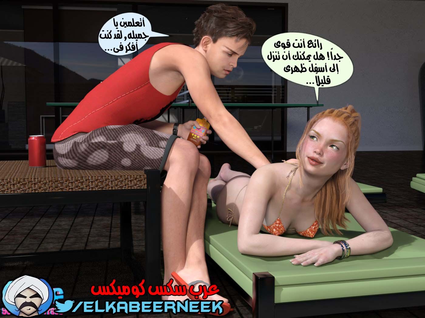 148 أسره هايجه الجزء 4