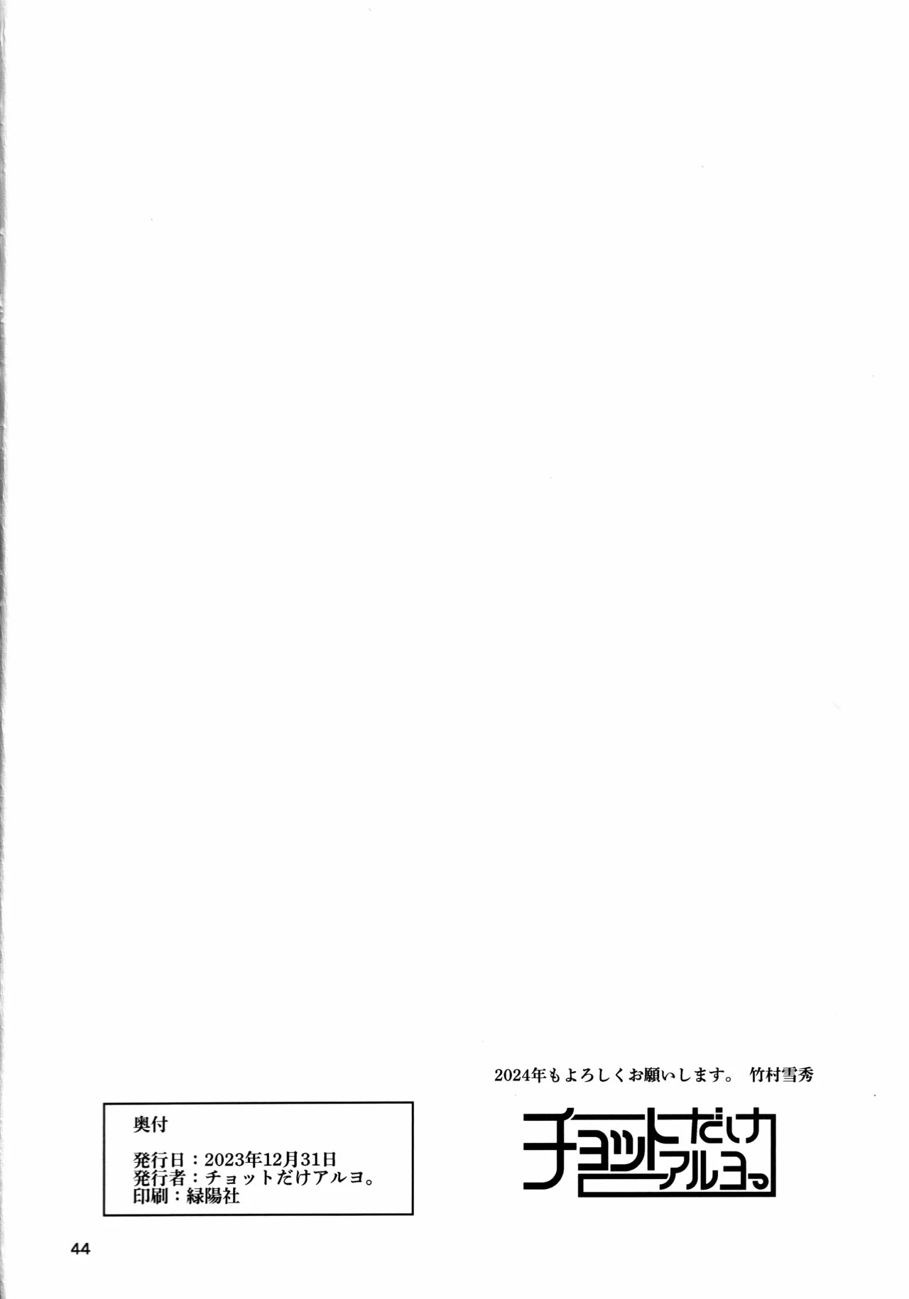 Okuyukashi Oominato Hen Modesty 2 &#91;Raw jap&#93; - 41