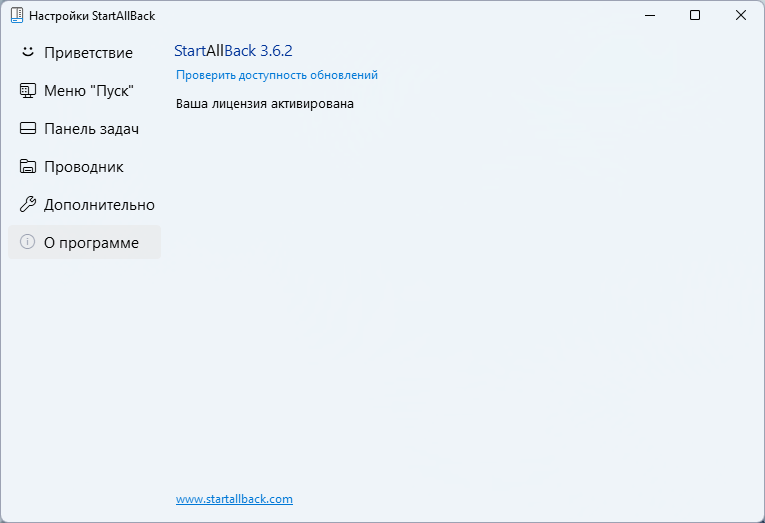 StartAllBack 3.6.2 StartIsBack++ 2.9.18 (2.9.1) StartIsBack + 1.7.6 RePack by KpoJIuK [Multi/Ru]