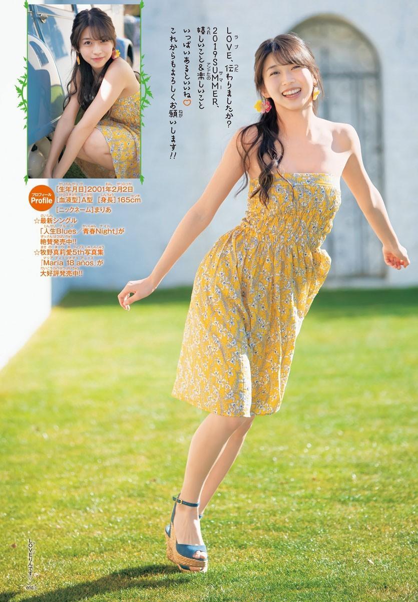 Maria Makino 牧野真莉愛, Shonen Champion 2019 No.29 (少年チャンピオン 2019年29号)(12)