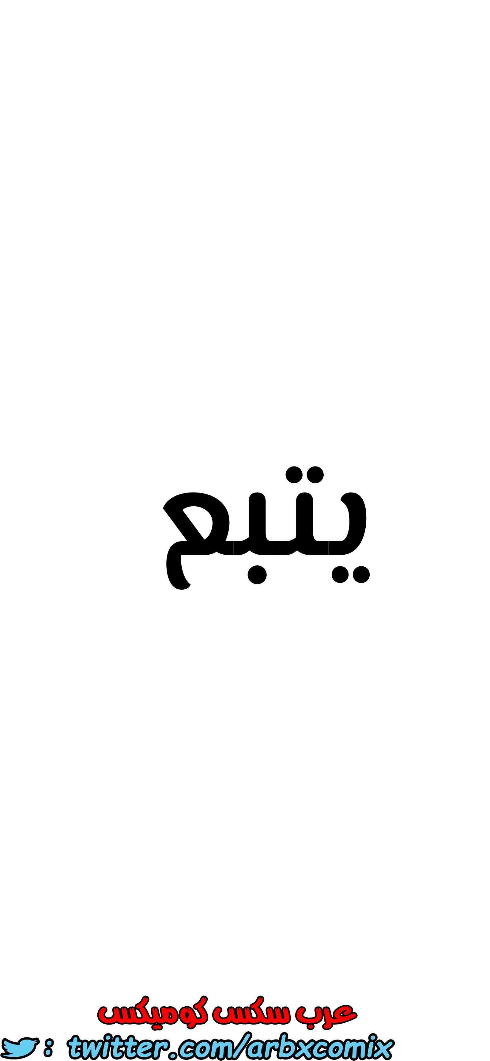 800 ابقي الامر سراً عن والدتك الجزء 5