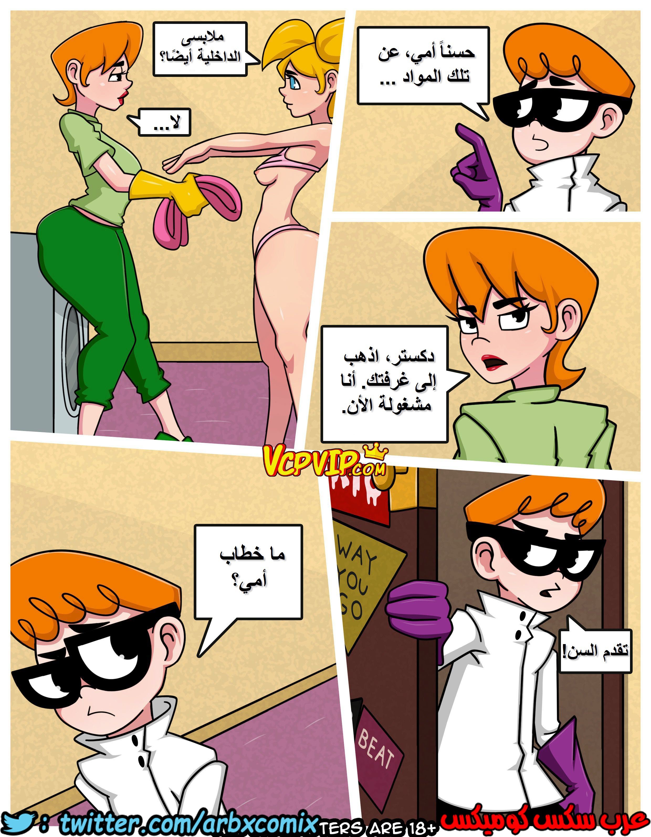 289 معمل دكستر امي خرجت عن السيطرة