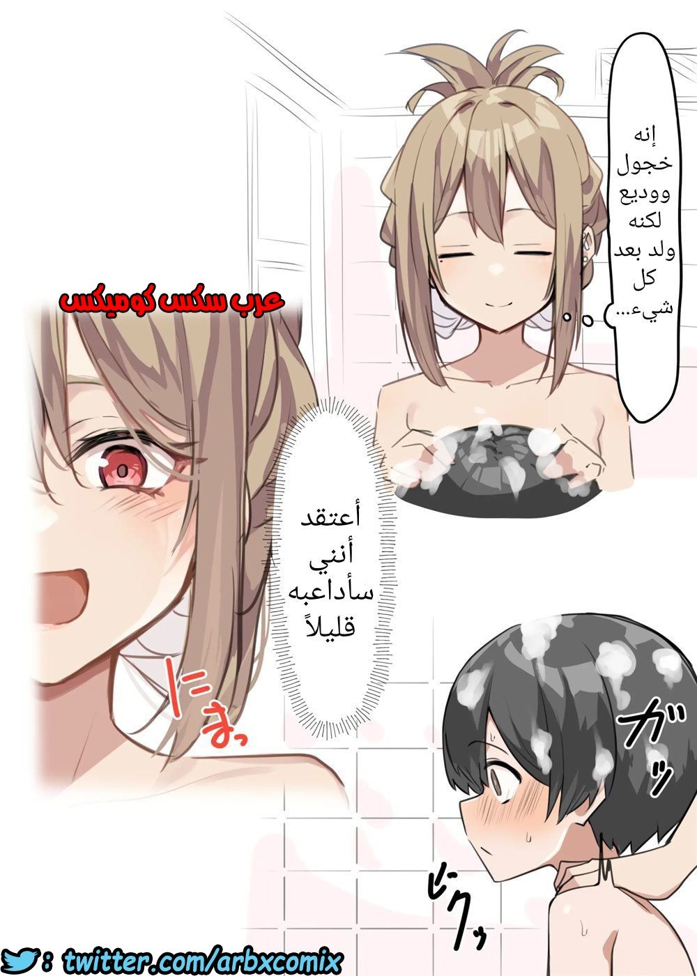 761 فسق أوني شان والأخ الأصغر الجزء 1
