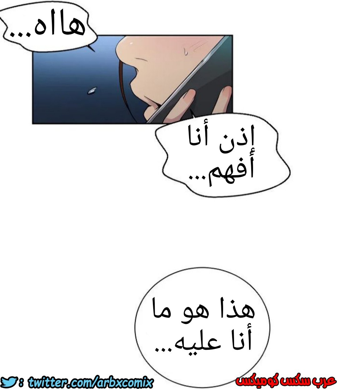 1308 صف سري الجزء 85
