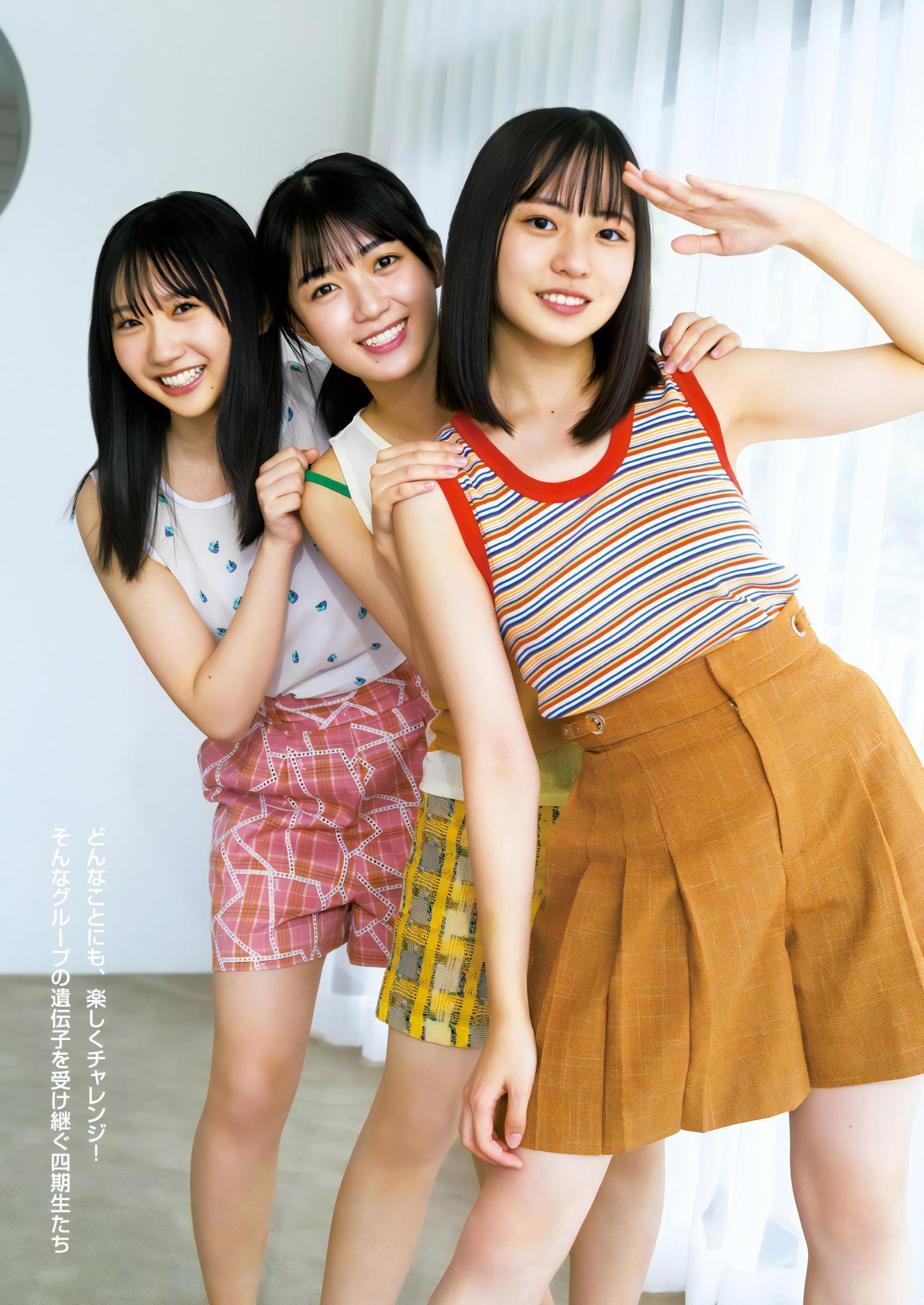 日向坂46, Young Jump 2023 No.49 (ヤングジャンプ 2023年49号)(4)