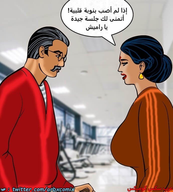 2392 فيلاما الجزء 75