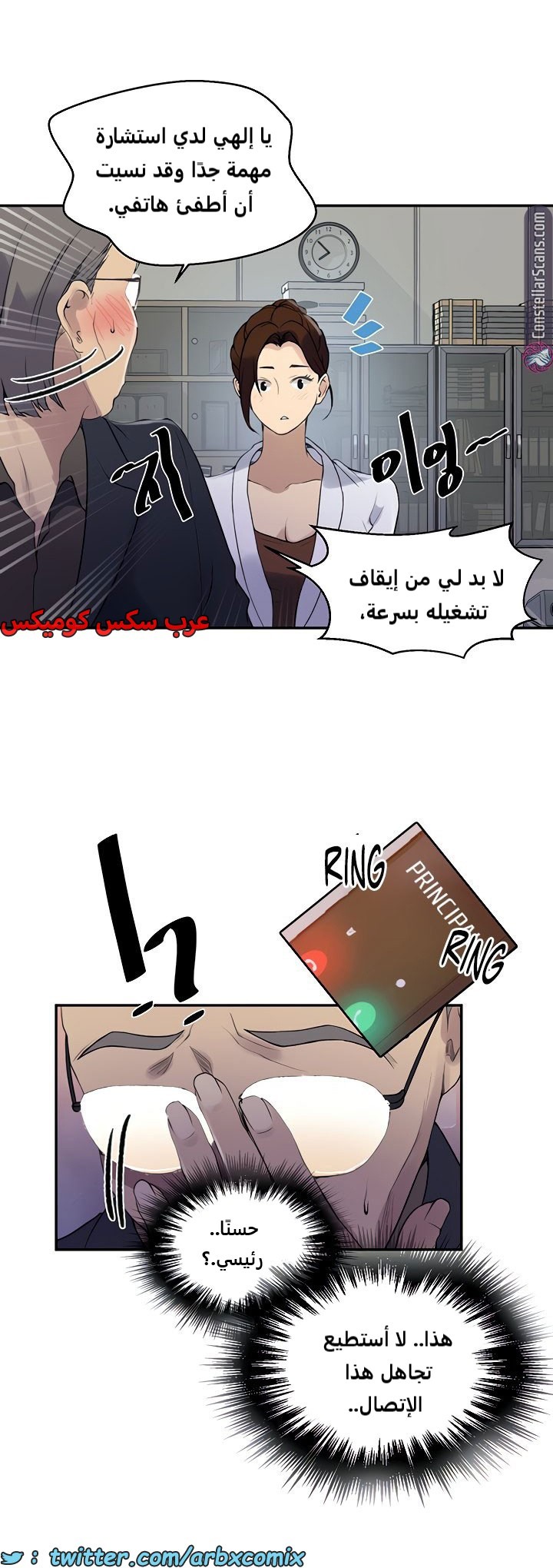 1841 صف سري الجزء 140