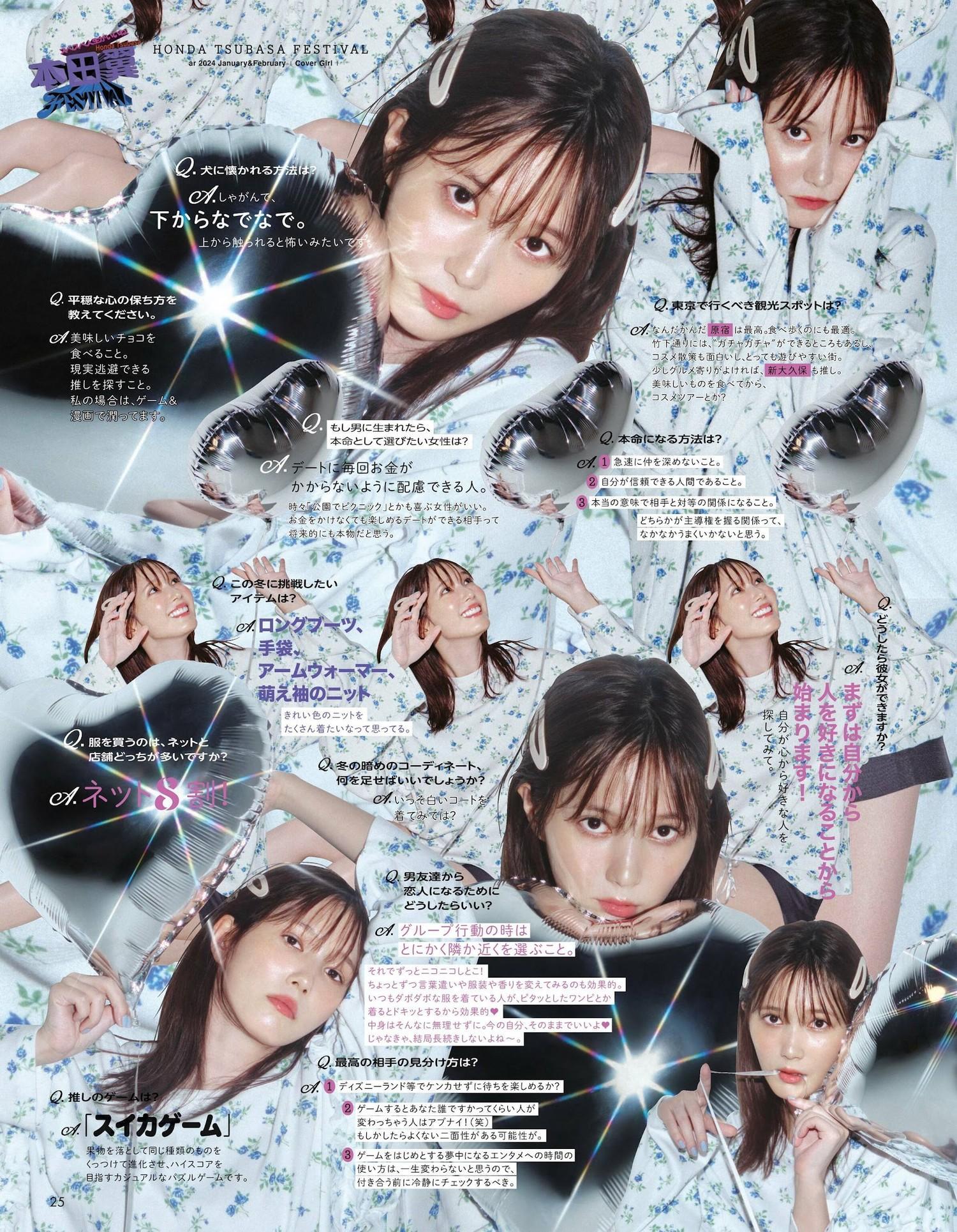 Tsubasa Honda 本田翼, aR (アール) Magazine 2024.02(6)