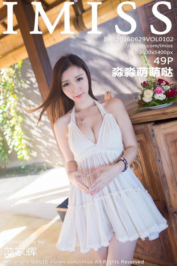 爱蜜社 Vol. 0102 淼淼萌萌哒