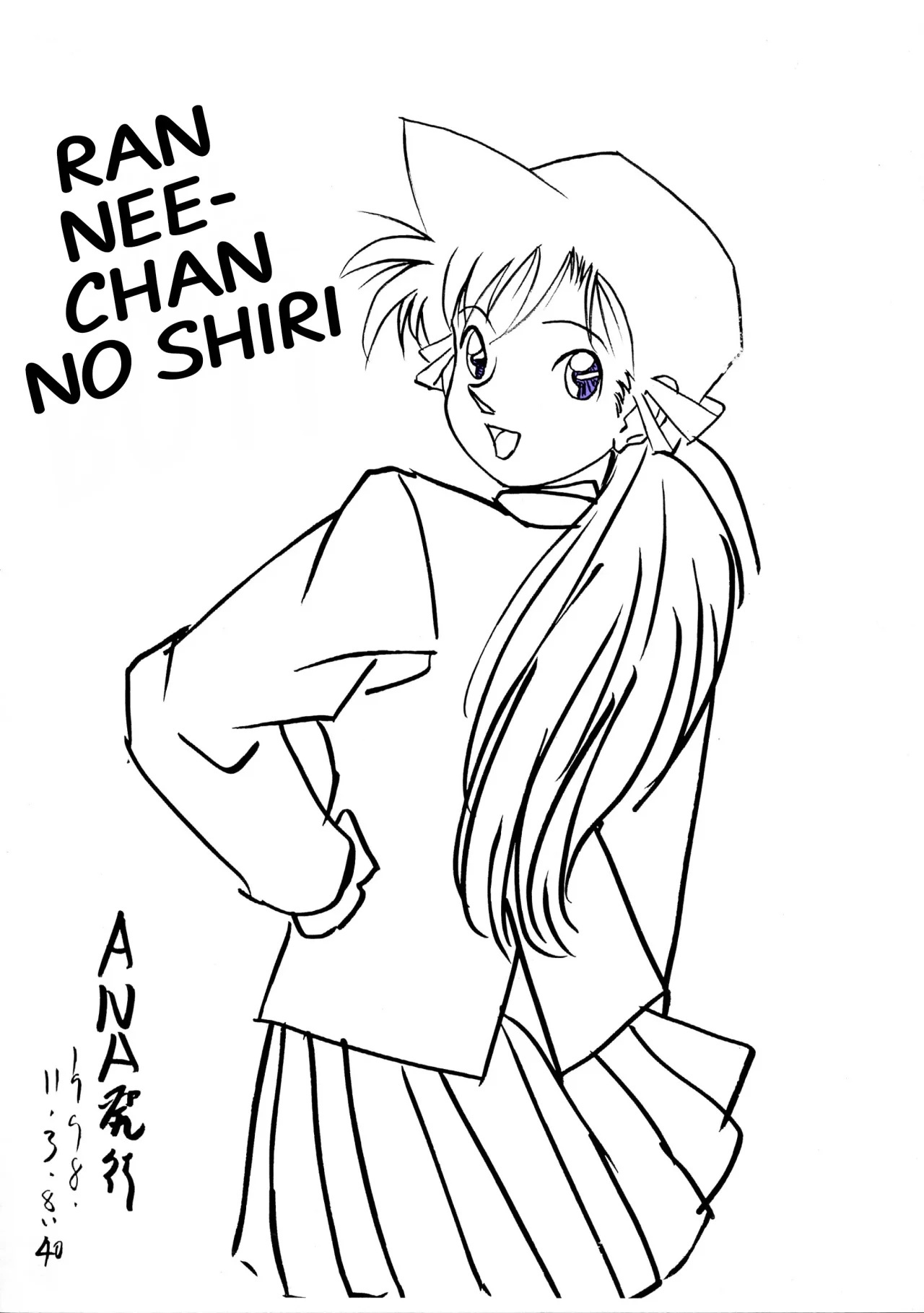 Detective Conan - Ran Nee-chan no Shiri - 0