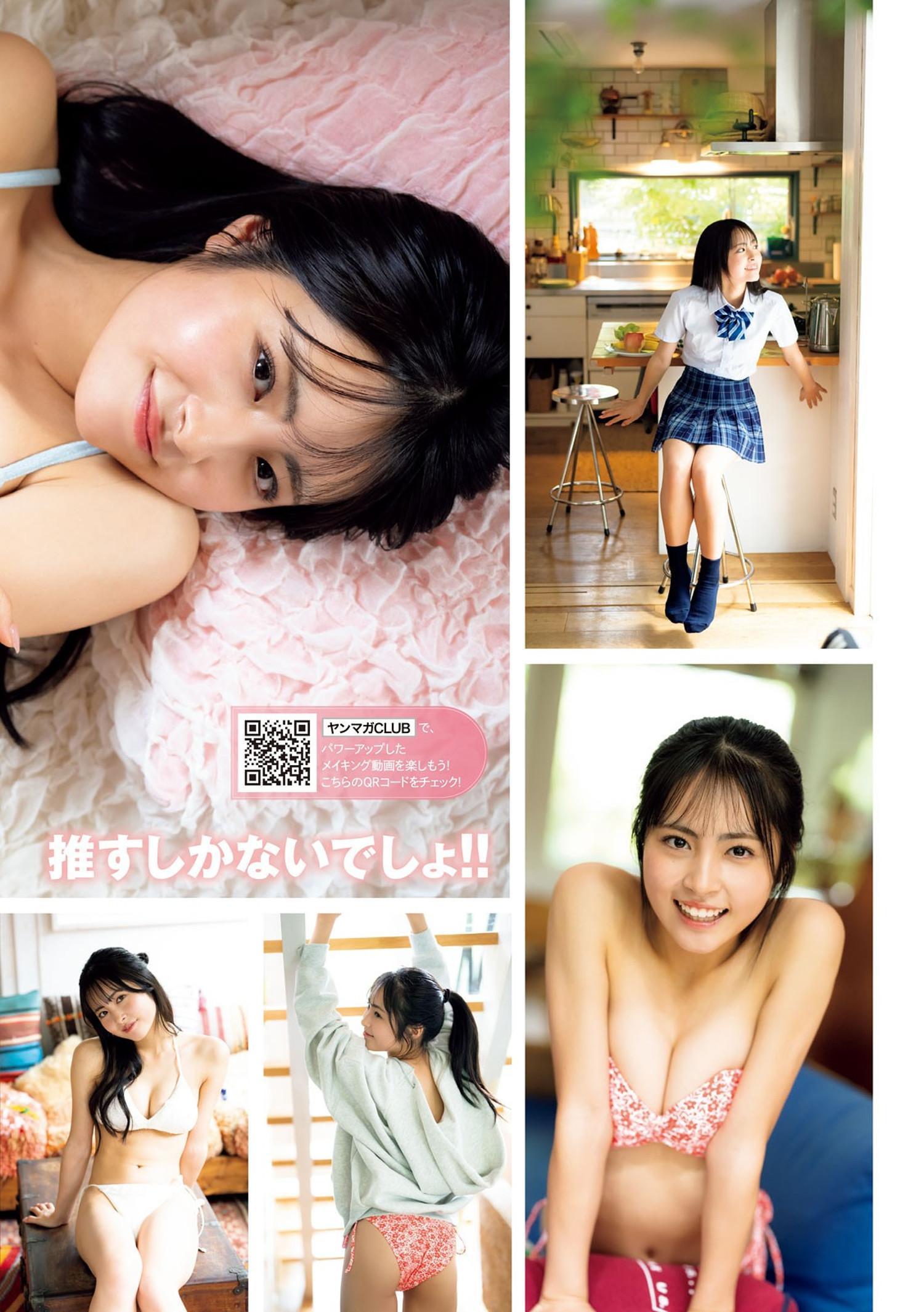 Minami Arimura 有村南海, Young Magazine 2024 No.52 (ヤングマガジン 2024年52号)(3)