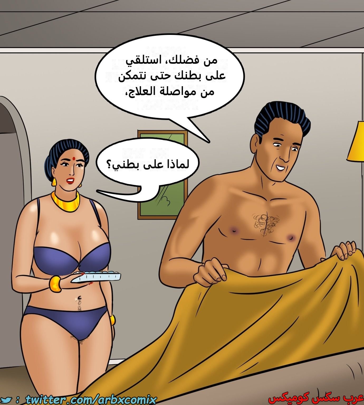 2431 فيلاما الجزء 113