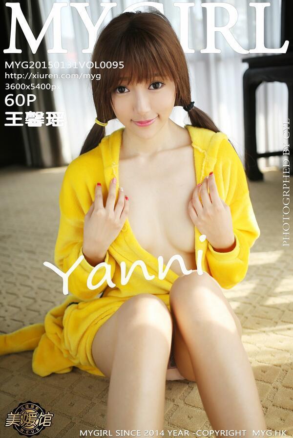美媛馆 Vol. 0095 王馨瑶yanni