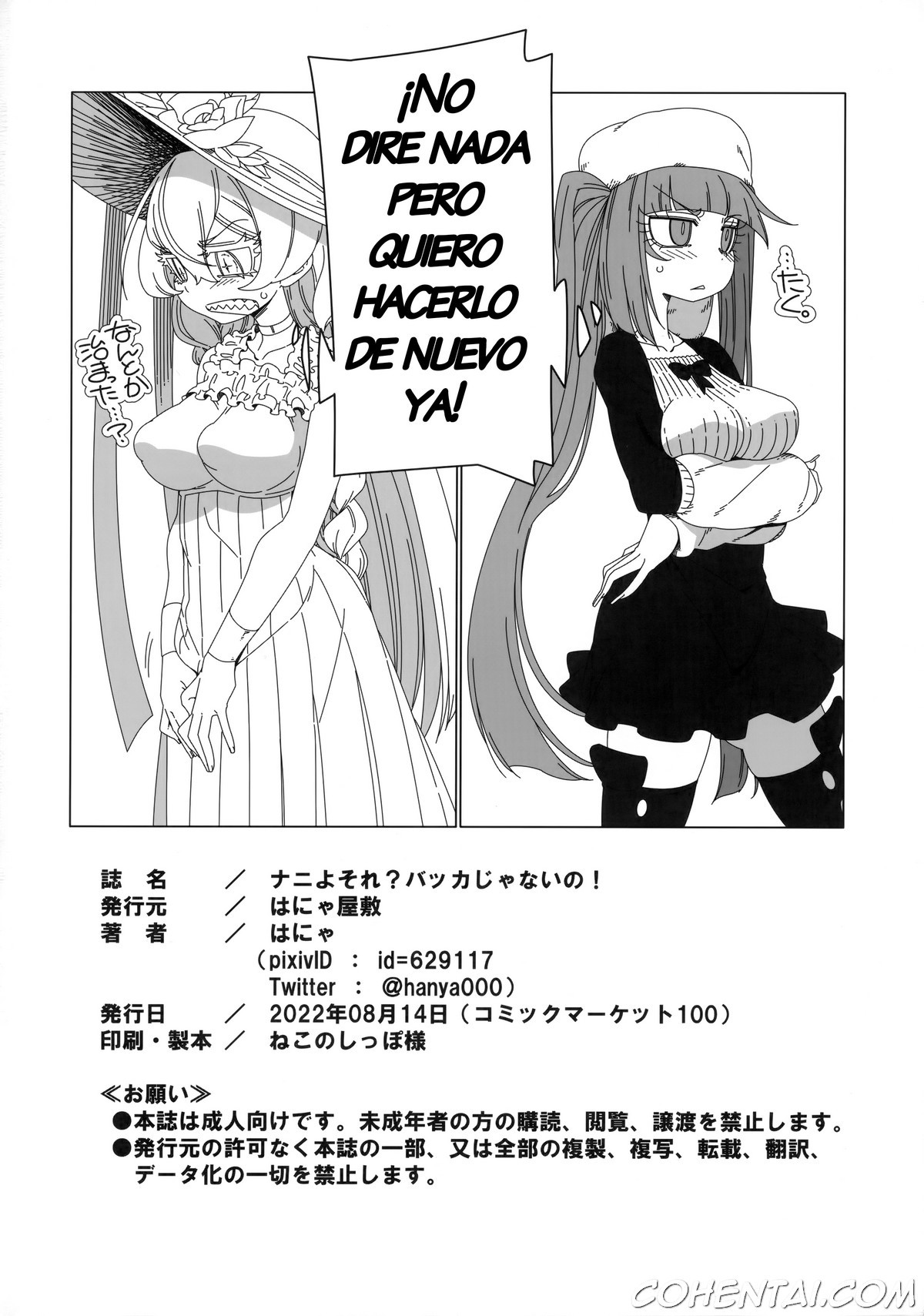 Nani yo Sore? Bakka janai no! (Bleach, ZIGA) xxx comics manga porno doujin hentai español sexo 