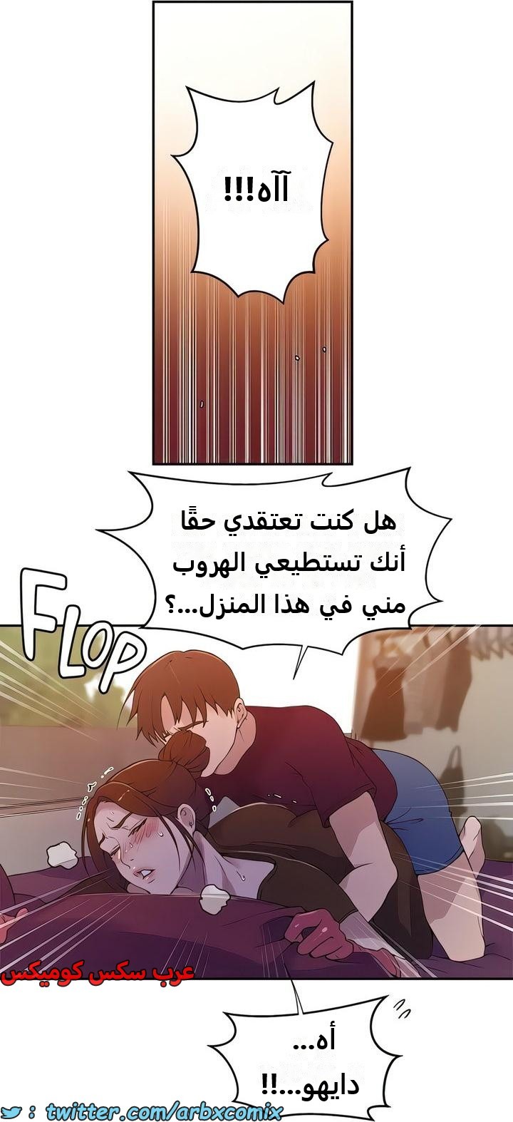 2296 صف سري الجزء 207