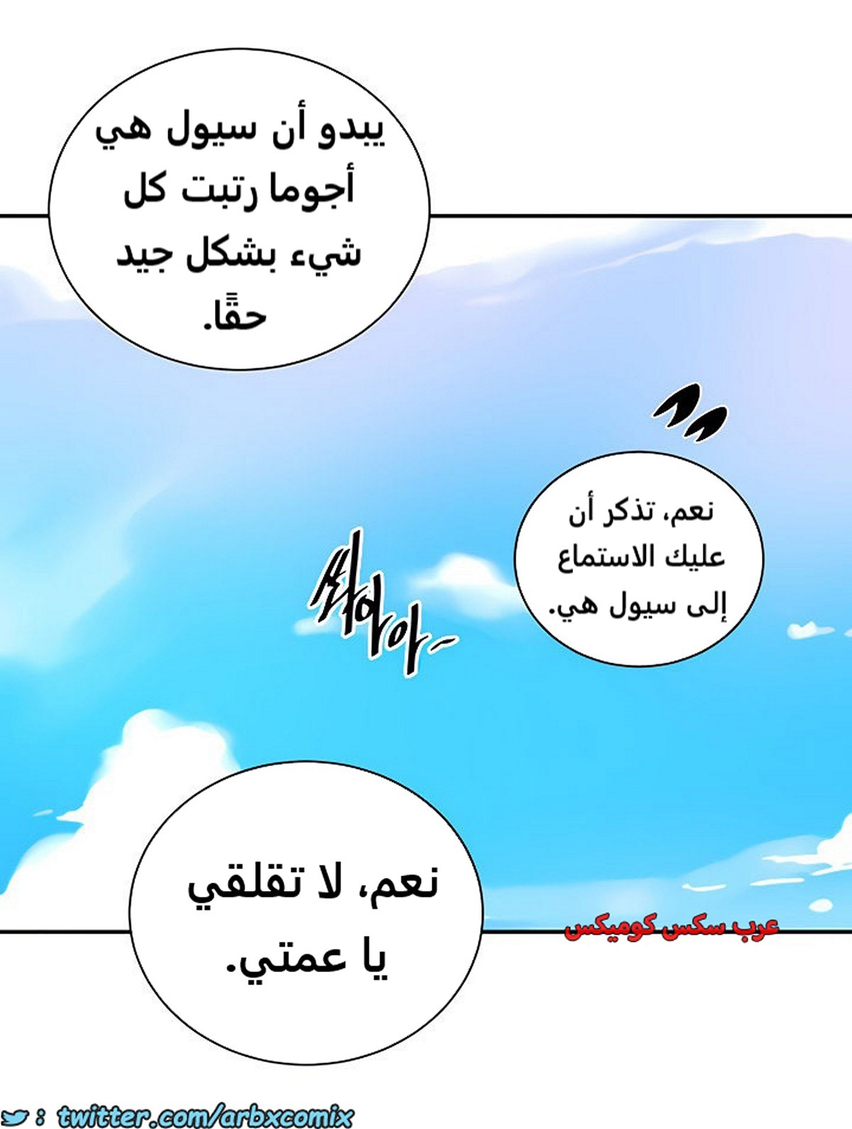 1851 صف سري الجزء 145