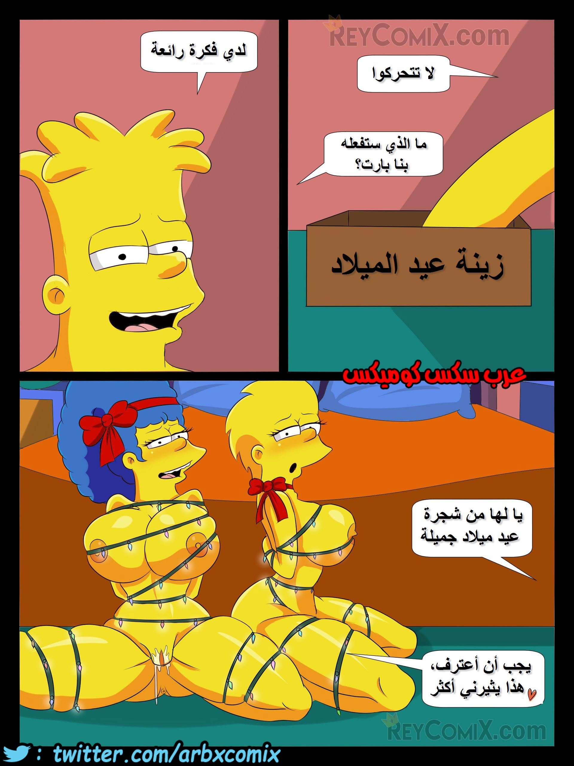 354 عائلة سيمبسون عيد الميلاد العائلي